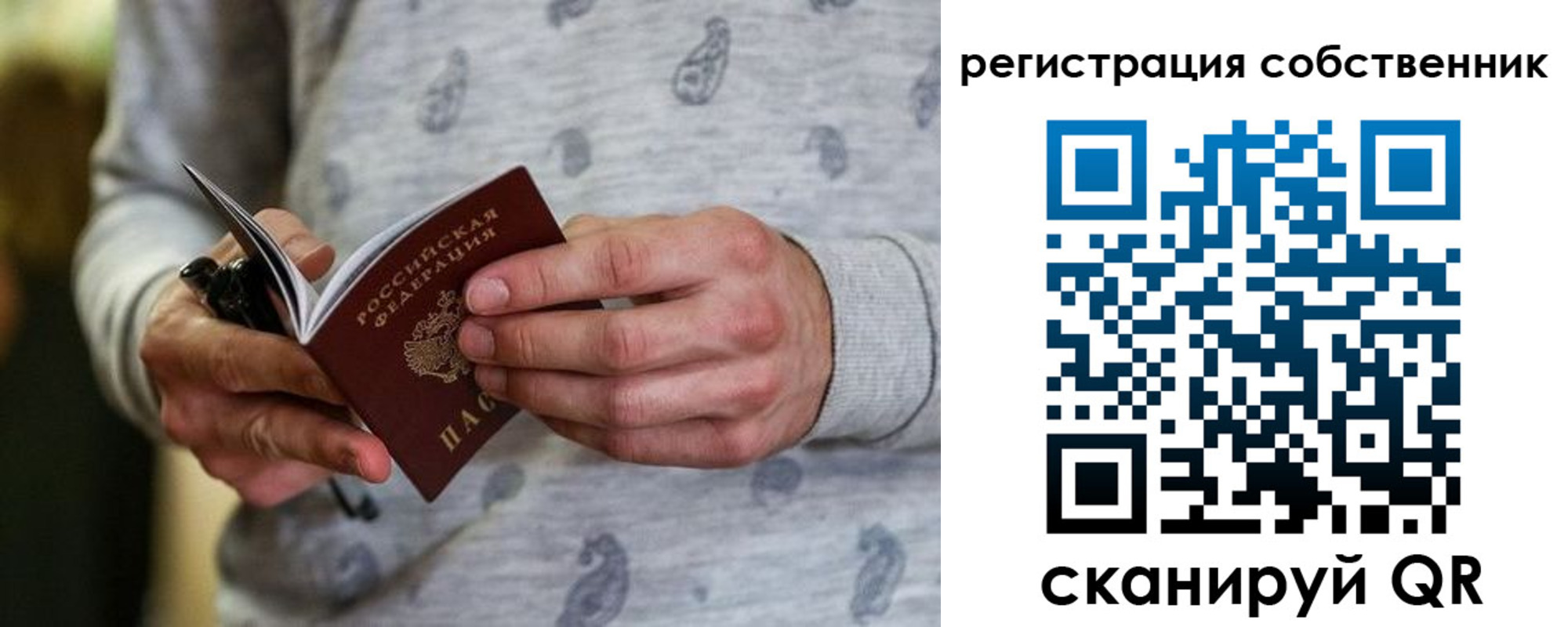 прописка для работы в Новопавловске