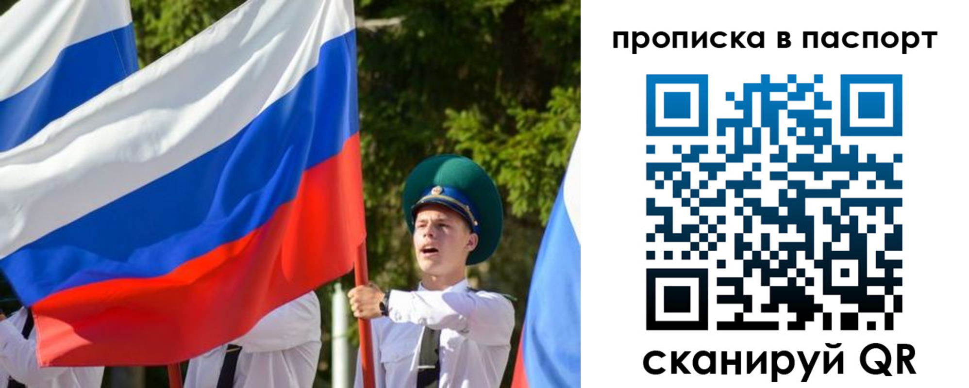 прописка регистрация в Новопавловске