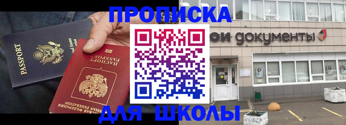 прописка в квартире в Новопавловске