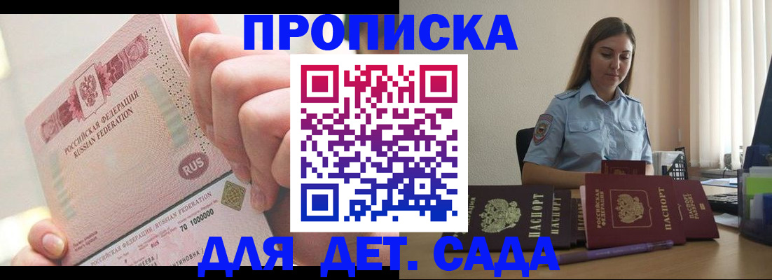 временная регистрация для всех в Новопавловске