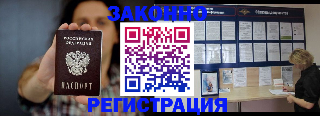 временная регистрация адрес в Новопавловске