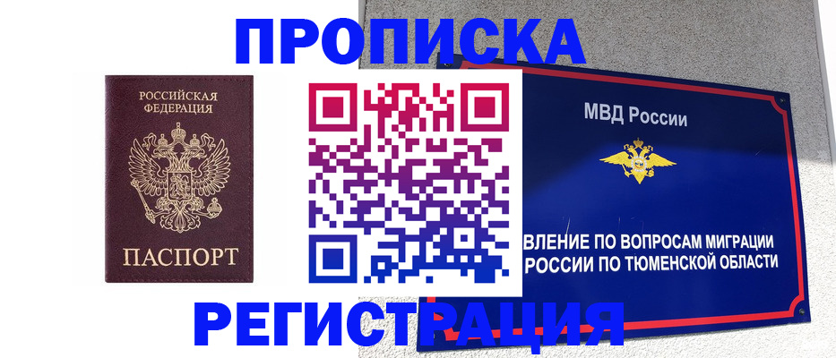 временная регистрация адрес в Новопавловске