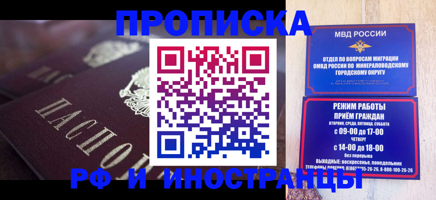 где прописаться в Новопавловске