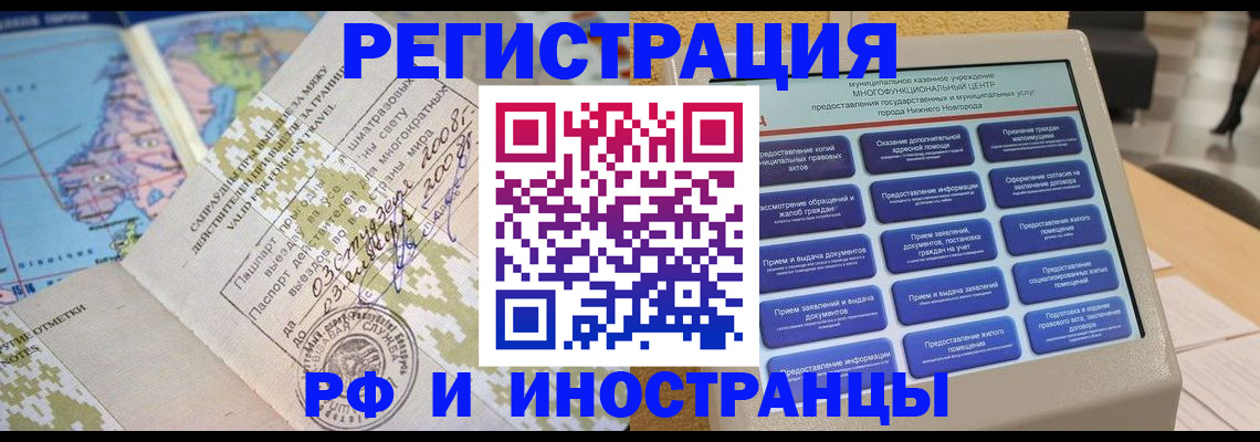 где прописаться в Новопавловске